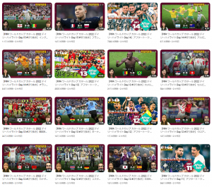 サッカーキング公式YouTubeチャンネル内の『FIFA ワールドカップ カタール 2022』関連コンテンツ
